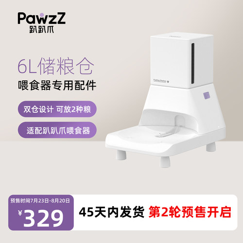趴趴爪猫脸识别喂食器储粮配件