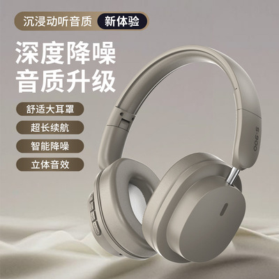 头戴蓝牙耳机深度降噪长续航立体
