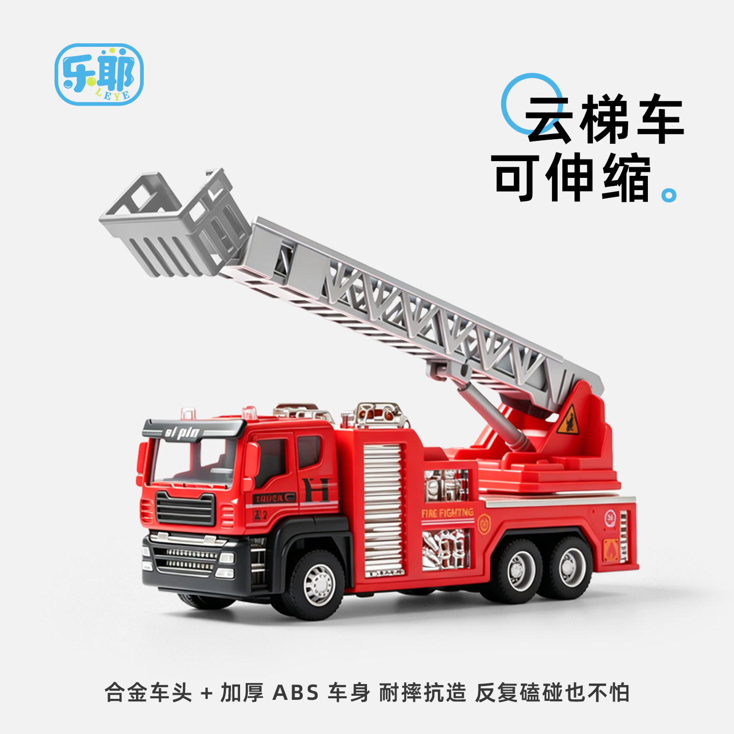 【合金】儿童消防车玩具