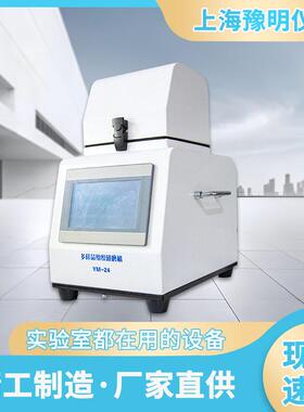 样品研磨机通量研磨仪全自动快速多样品组织研磨仪源头厂家直供