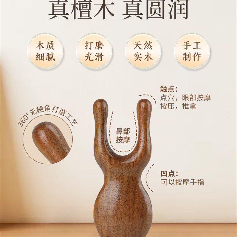 鼻子按摩器刮鼻梁神器眼部经络梳拨筋棒缩鼻翼耳刮痧颈部多功能