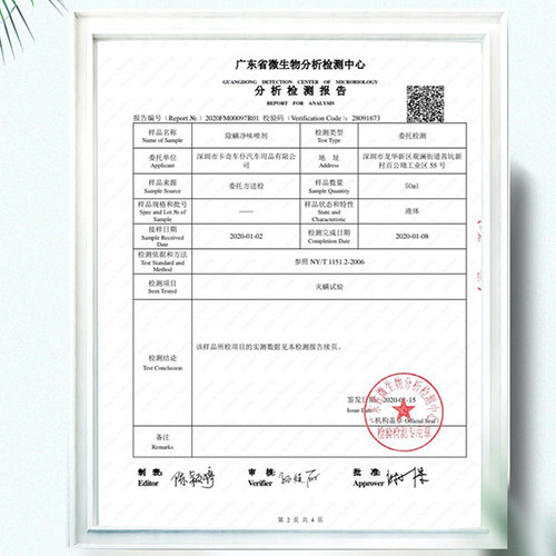 卡杰净味炭膏新车内去异味除甲醛汽车用香膏车载固体矿晶高档香薰