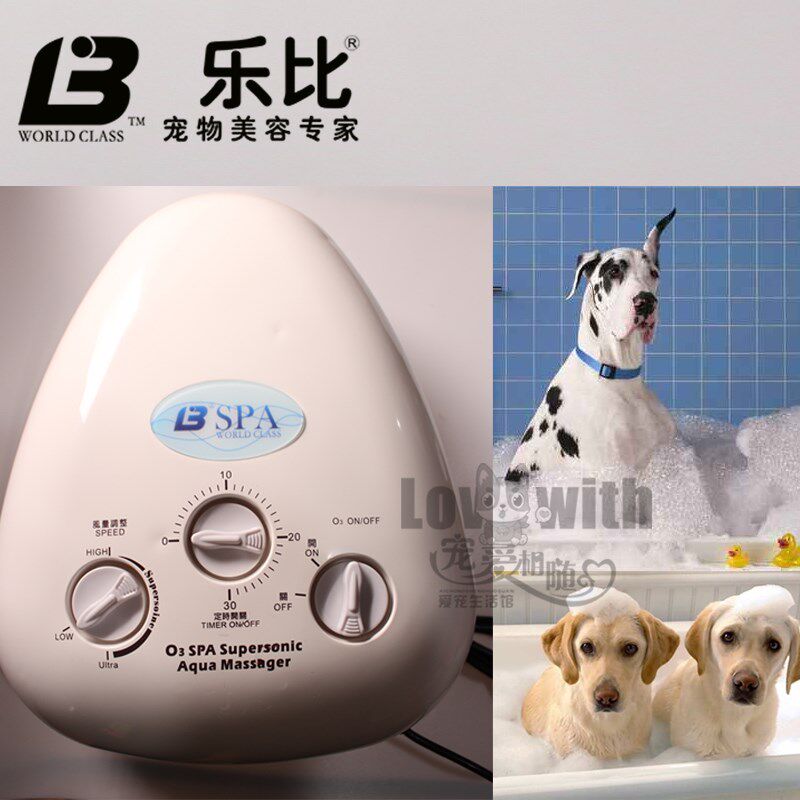 包邮乐比宠物spa机泡澡洗浴机按摩消毒/杀菌/专业水疗SPA机器