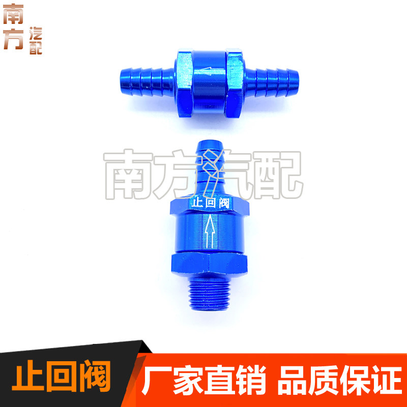 货车滴水刹车汽车淋水器配件储气筒防回水单向阀 直接 止回阀包邮