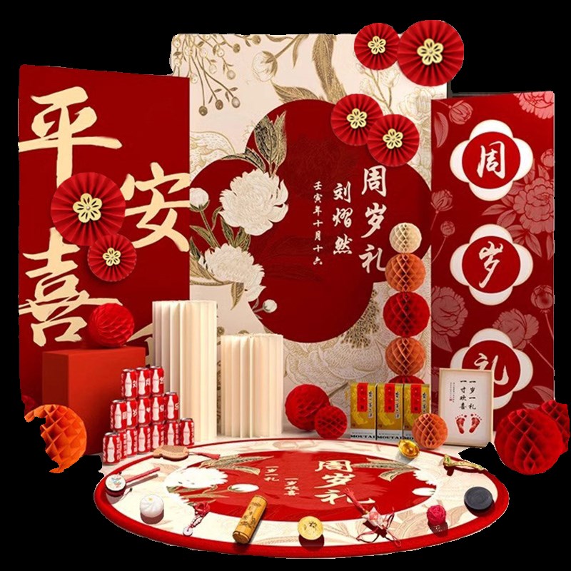 兔宝宝一周岁礼生日布置国风中式背景墙装饰kt板抓周道具用品套装