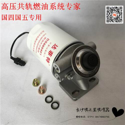 W1045-061 DS660401滤芯总成 云内国四带手油泵底座滤清器滤芯总