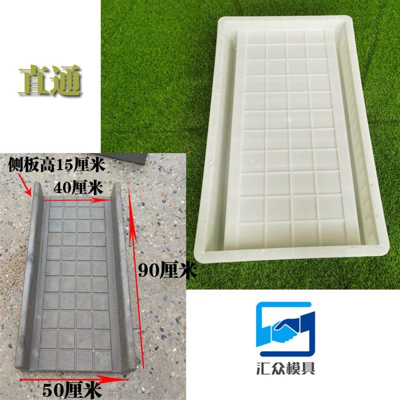 菜地沟板模具庭院花园菜园铺路脚踏石路边围栏地面砖菜地沟磨具
