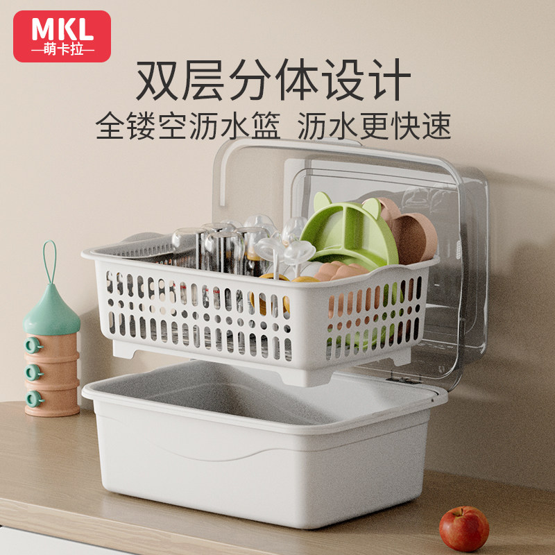 萌卡拉婴儿奶瓶收纳盒沥水架宝宝专用餐具碗筷辅食工具储存收纳箱