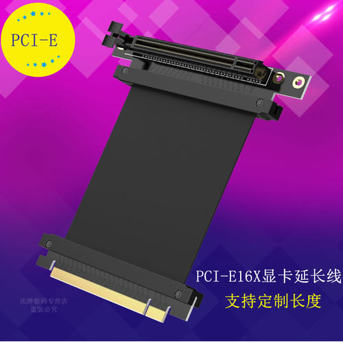 pci-e 3.0 16x显卡延长线 90度竖放 L型台式显卡转接线支持1060卡