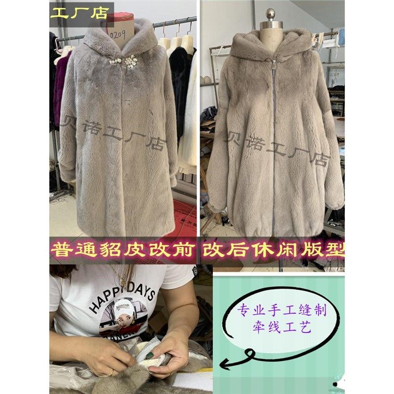 貂皮改款貂皮改色增黑貂皮保养蛀虫修复换内衬扣子缩水改大小