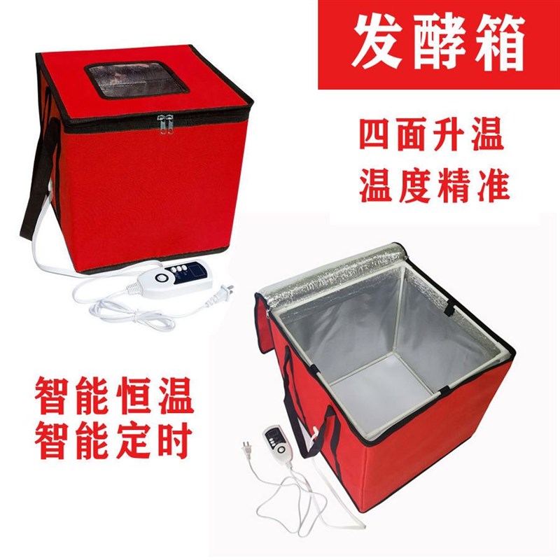 商用发酵箱家用和面醒发箱米酒酸奶纳豆加热恒温箱育种手工皂保温