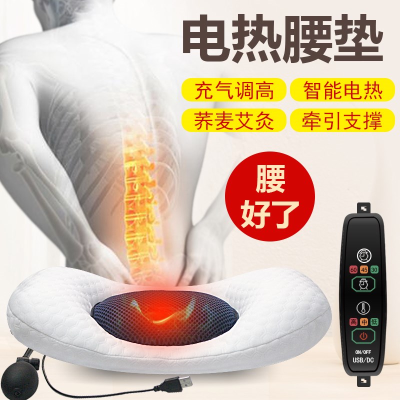 护腰枕睡眠床上睡觉腰部加热充气支撑孕妇腰椎枕单人靠垫