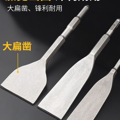 电锤冲击钻头方柄圆柄六角柄超薄扁凿子镐钎镐头铲子凿开槽连接杆