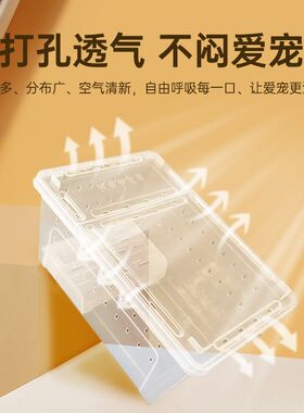 仓鼠笼子饲养盒子透明仓鼠金丝能小窝用品花枝鼠养殖箱专用外带笼