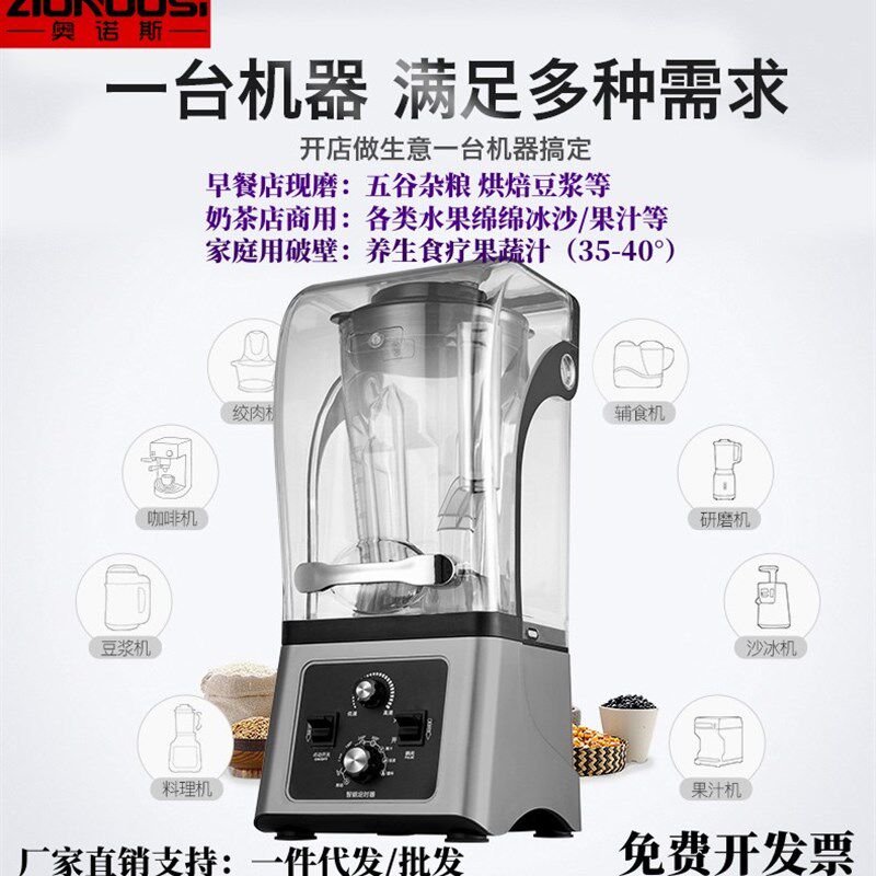 110v商用沙冰机奶茶店隔音破壁豆浆带罩刨破冰沙萃茶全自动榨汁机