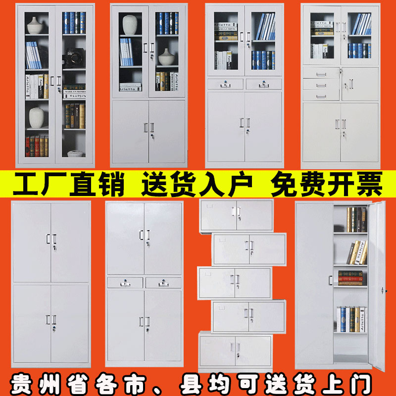贵阳钢制文件柜办公套色铁皮储物柜档案凭证资料书柜抽屉带锁矮柜