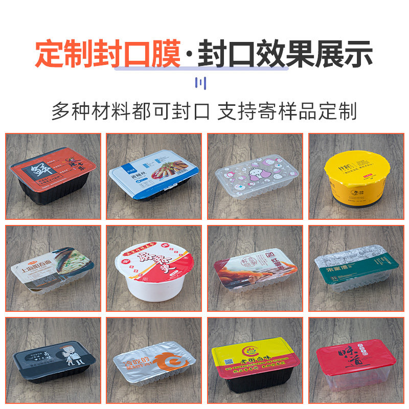 利强牌锁鲜盒封口机外卖盒打包机黑鸭封口机熟食卤味锁鲜装打包机
