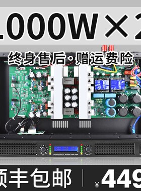 TXA 大功率专业数字纯后级家用舞台功放机KTV家庭影院超薄放大器