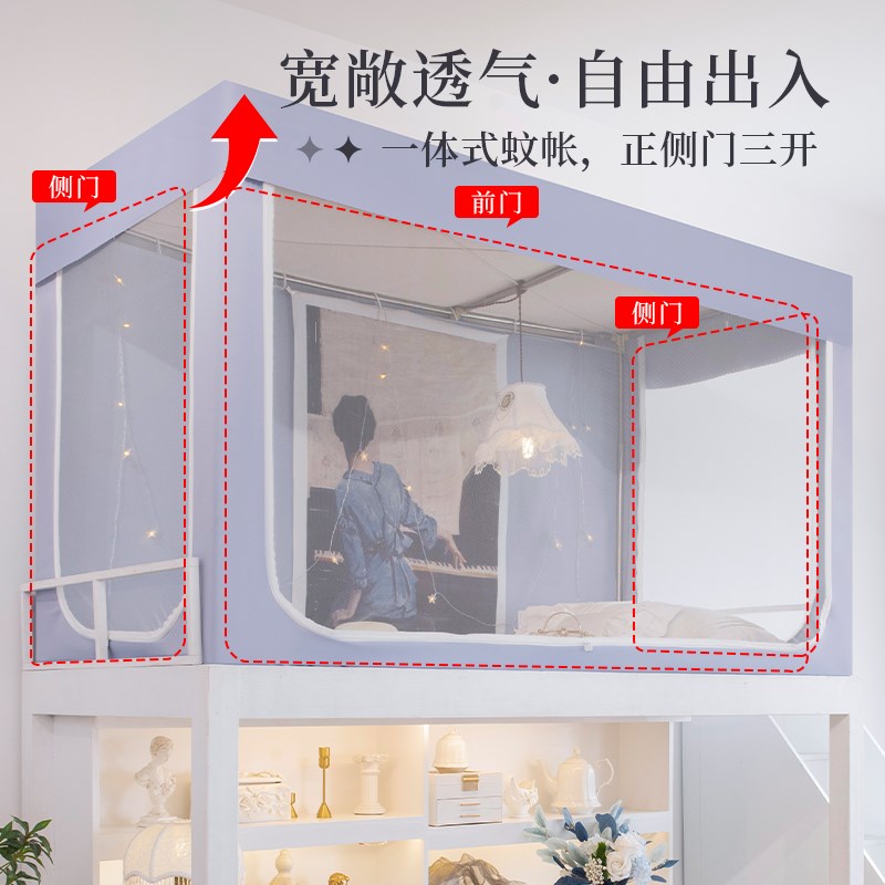蒂言蚊帐学生宿舍2025夏季新款遮光单人隔音上下铺一体式折叠支架
