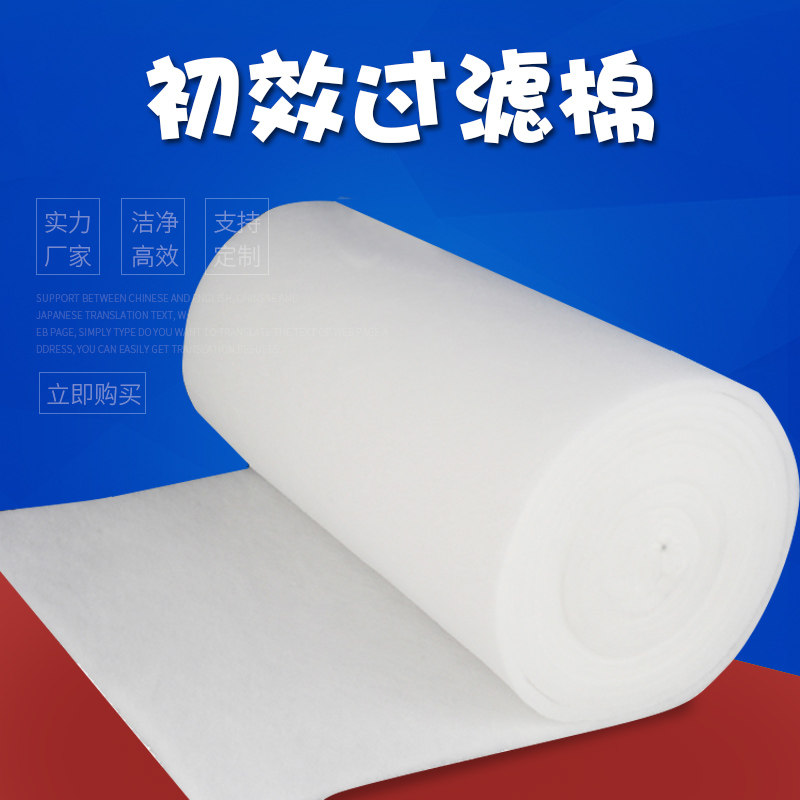 过滤棉中效初效风口棉空气过滤棉空调棉鱼缸棉烤漆房棉顶棉天井棉