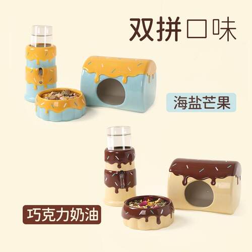 它适奶酪仓鼠躲避屋陶瓷窝冰屋金丝熊食碗水壶樽饮水器食盆用品