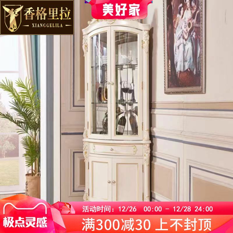 欧式酒柜 美式别墅餐厅家用客厅储物落地柜扇形靠墙角落玻璃柜子