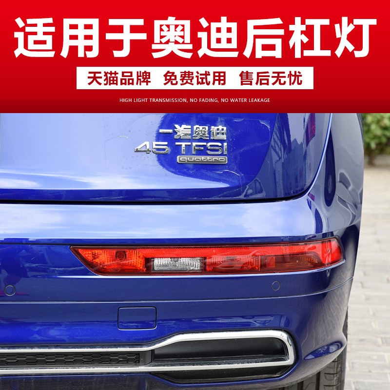 奥迪Q5后尾灯总成Q3/Q7保险杆灯原厂工艺汽车配件