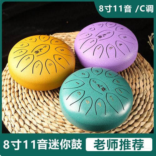 空灵鼓8寸11c调音6寸钢舌鼓手碟空明鼓专业级初学儿童打击乐器