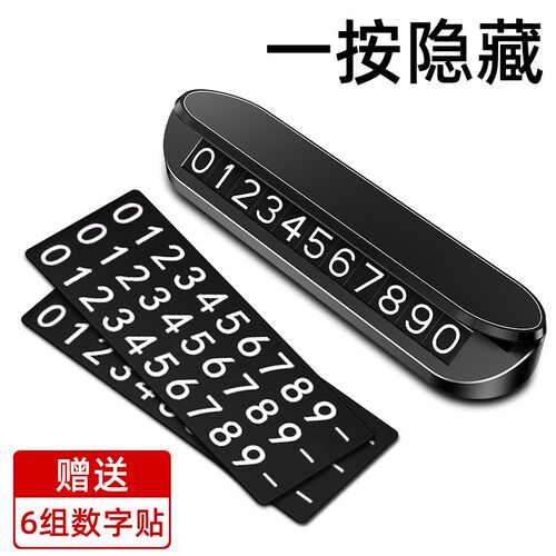 适用于奥迪汽车载停车牌A3A4LA6LQ3Q5LQ2L专用临时挪车电话号码牌
