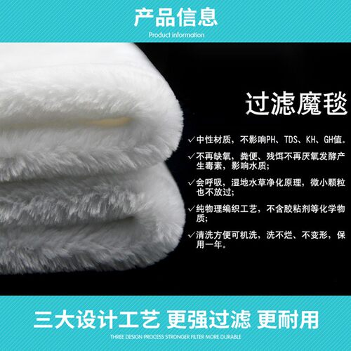 鱼缸过滤魔袋魔毯过滤棉高密度加厚生化棉底滤水族箱物理过滤材料