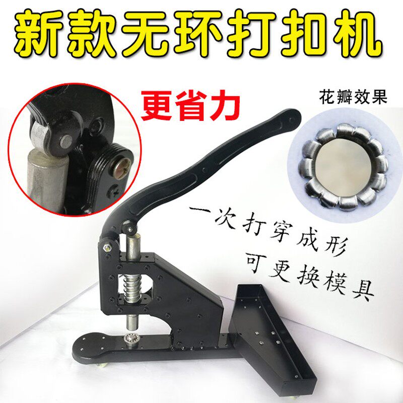 6mm万向手动无环打扣机 广告KT板挂绳扣UV刀刮布压扣鸡眼冲压扣机