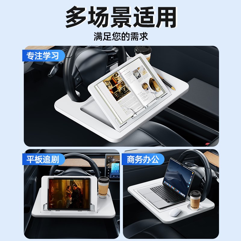 车载方向盘小桌板汽车用办公笔记本电脑支架车内前排吃饭餐桌阅读