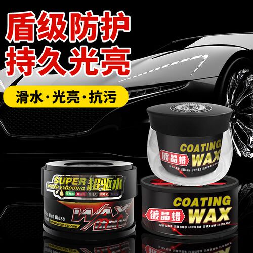 猎犬汽车镀膜车蜡亮漆抛光养护上光打蜡镀晶蜡钛晶蜡套装车蜡通用