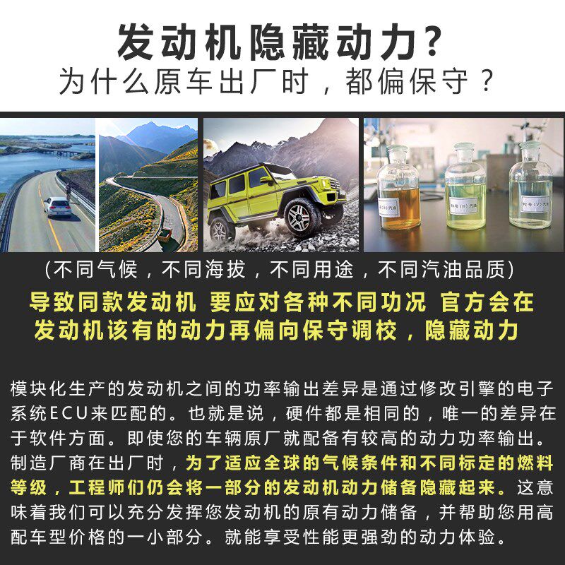 适用影豹R直刷ECU特调一阶二阶三阶加大涡轮动力升级马力提升改装