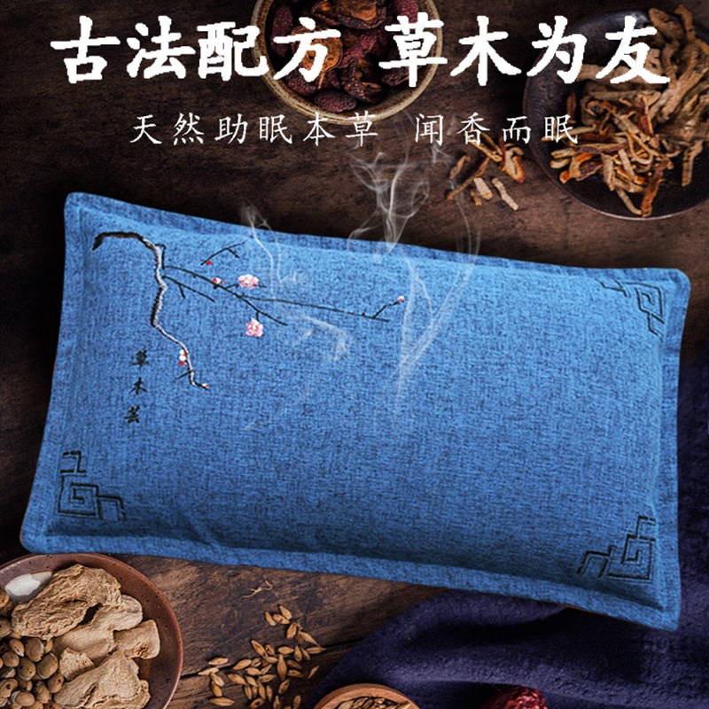 深度改变失眠中药助眠护颈椎决明子薰衣草荞麦枕头安神助睡眠神器
