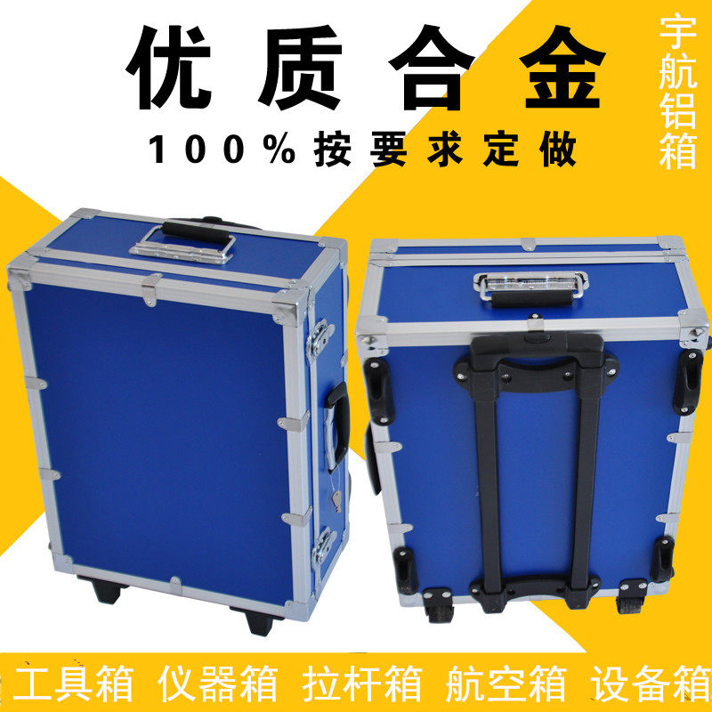 宇航定做铝合金箱子可单色印刷拉杆箱密码箱运输箱道具箱手提箱