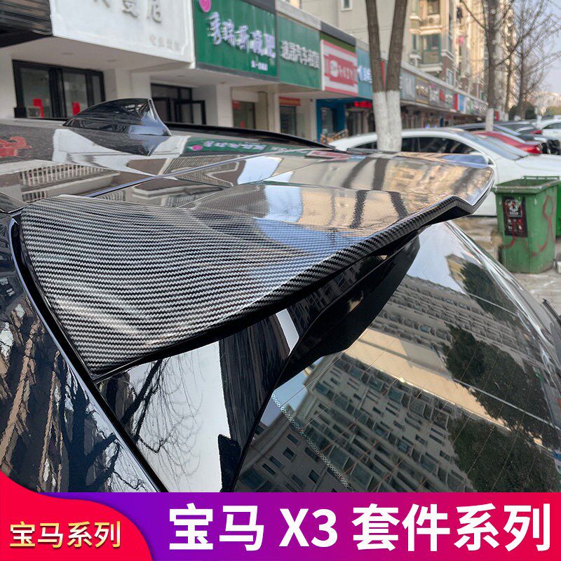 适用宝马X3X4改装前中网前大包围尾翼顶翼前唇前铲侧裙外观件套件