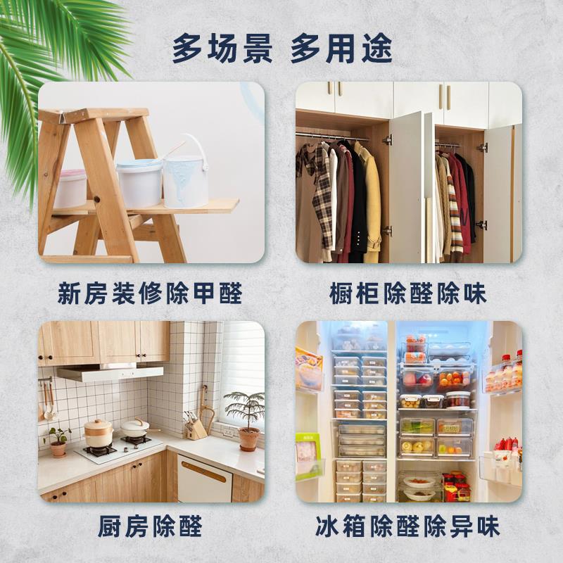 快活林除甲醛高碘活性炭包去吸甲醛新房装修除味家用碳包去味炭包