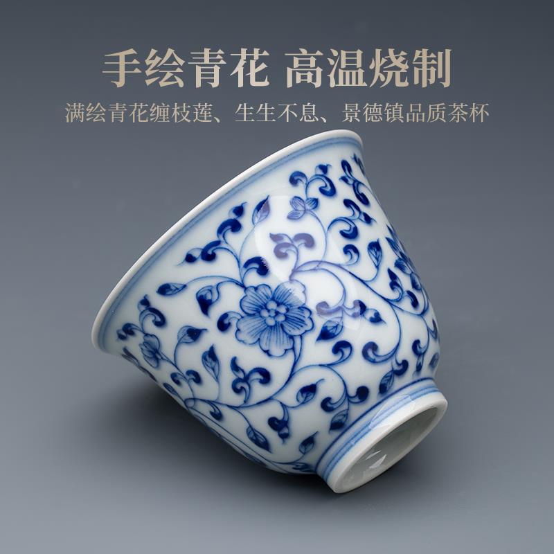玖廷手绘青花瓷陶瓷主人杯景德镇功夫茶具单茶杯复古缠枝莲品茗杯