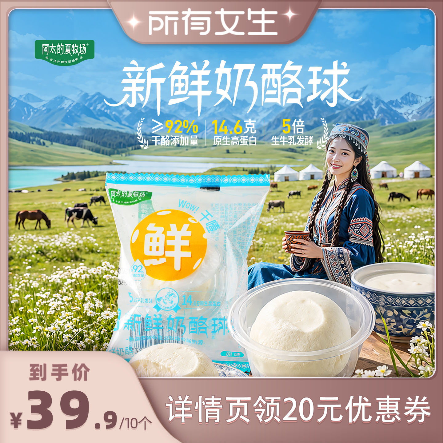 新鲜奶酪球干噎酸奶冰激凌零食