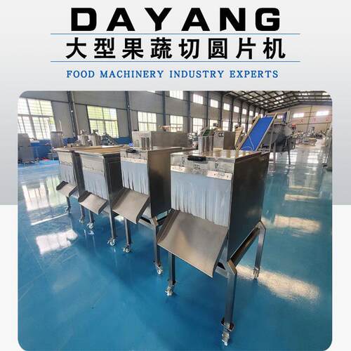 西红柿切片机器厚薄可调不锈钢材质运行平稳无损伤产苹果切片机
