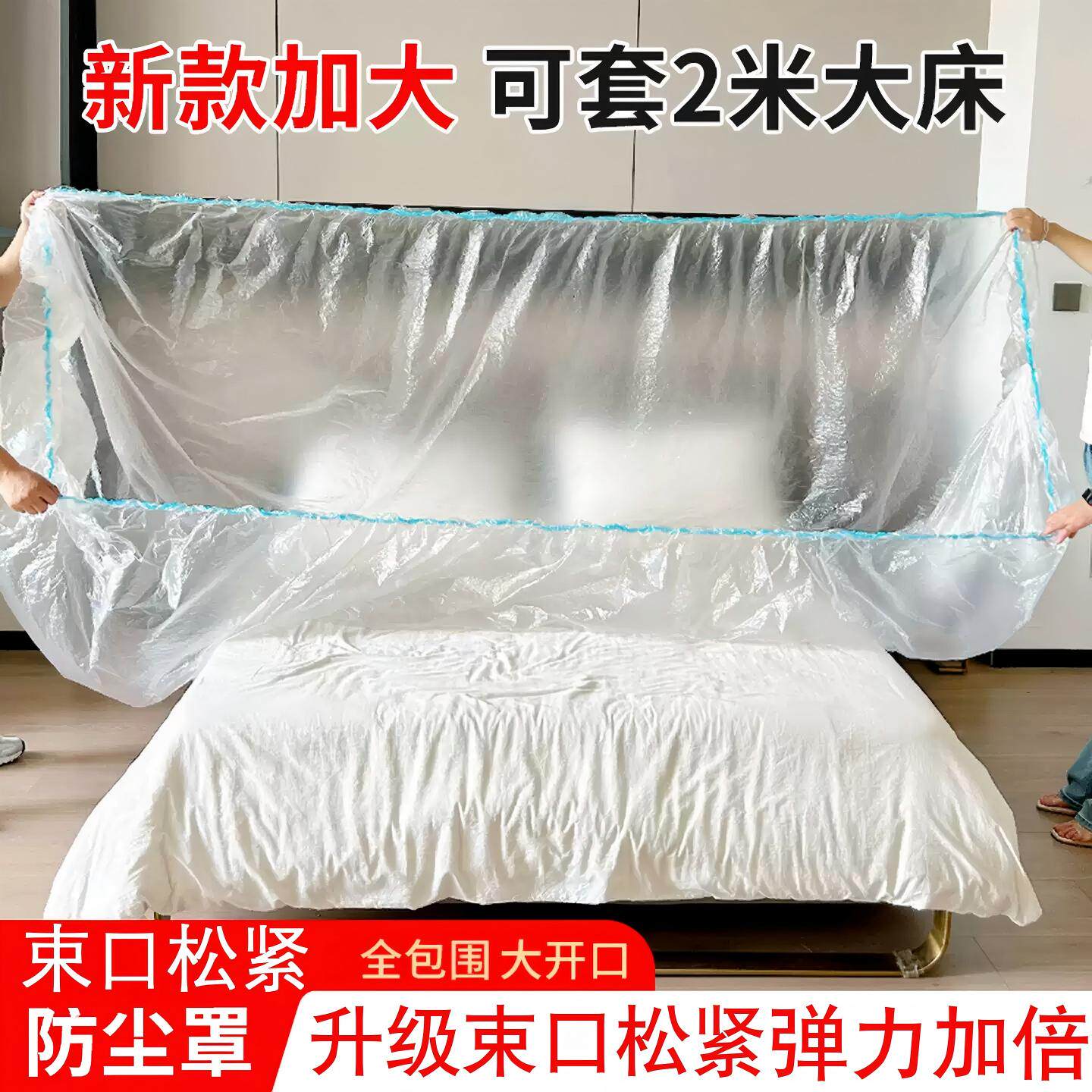床罩全盖全包沙发家具宿舍遮灰尘