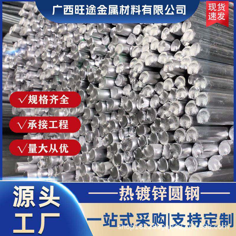 广西型材热镀锌圆钢零切建筑电力工程加工切割盘圆防锈圆柱