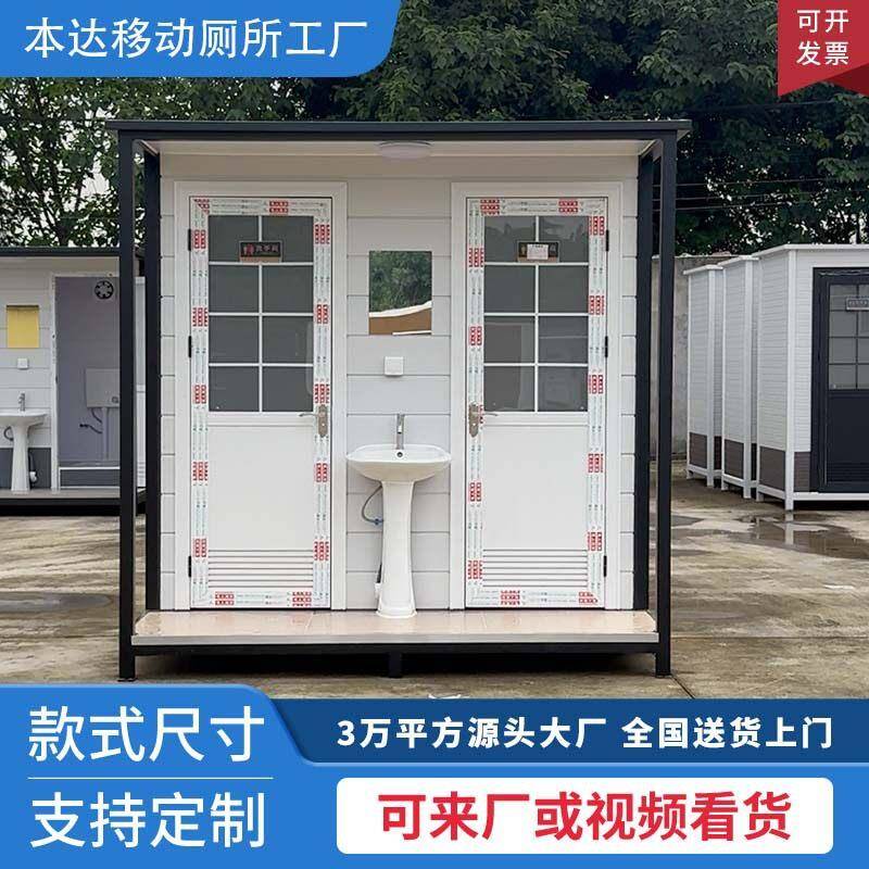 生态环保移动厕所公共卫生间工地淋浴房户外景区公共苹果仓厕所