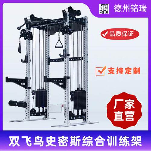 REP深蹲卧推架龙门架小飞鸟史密斯训练架器械定制健身器械