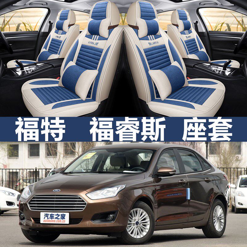 福特福睿斯15/16/17/18/2019年款四季通用汽车座垫座套全包麻坐垫