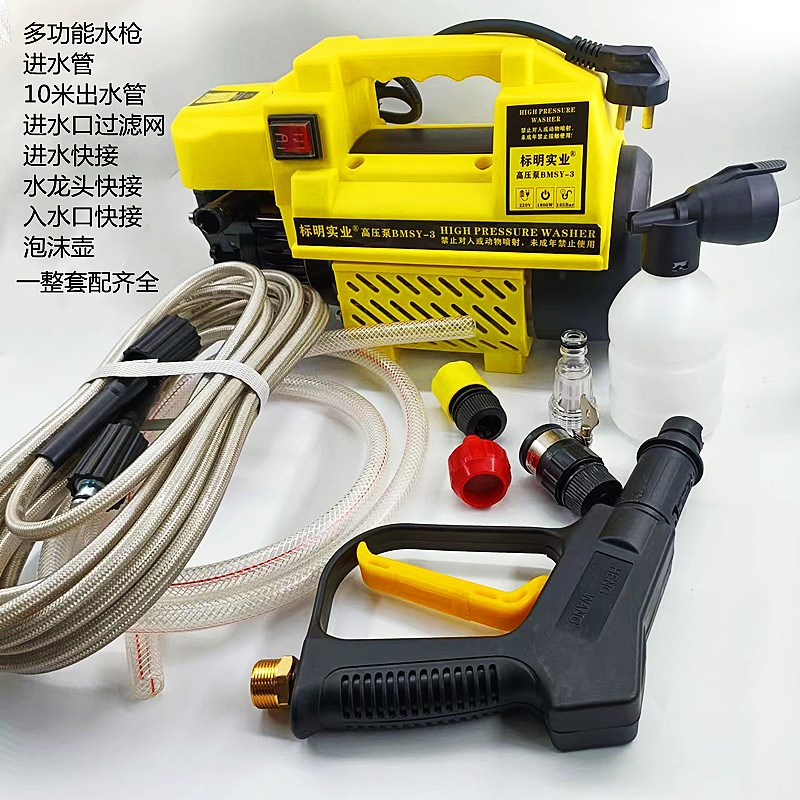标明 高压洗车机 220v家用感应电机清洗机洗车器刷车水泵水枪便携