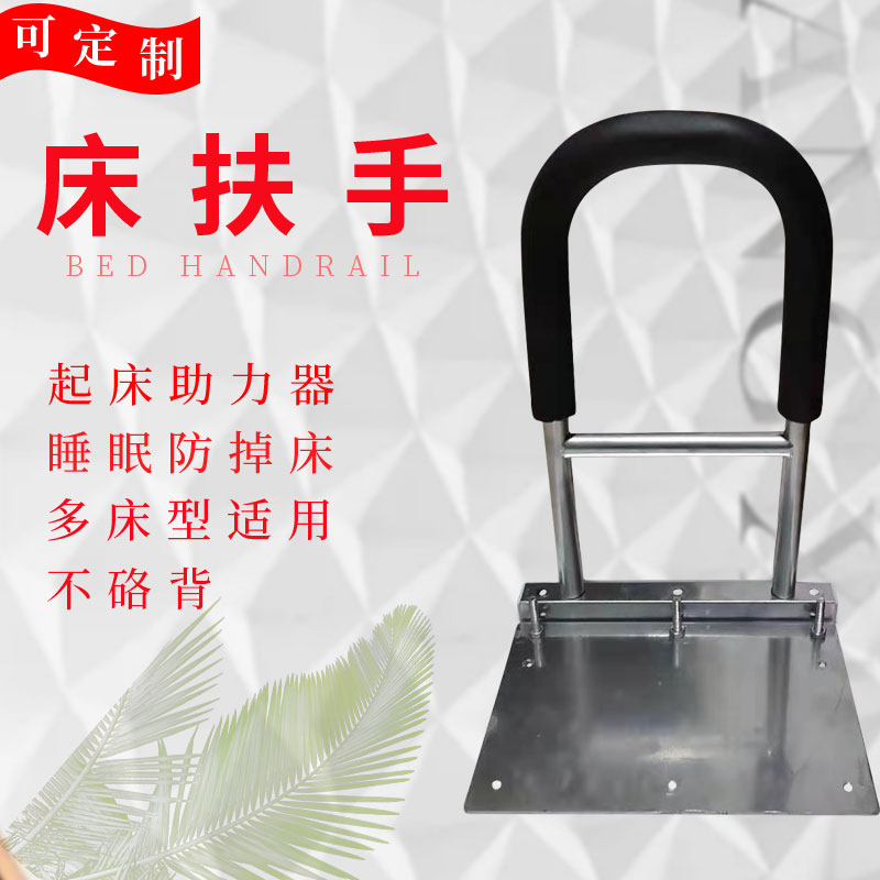 家用床边扶手老年人起床助力辅助器儿童孕妇辅助起床扶手床边护栏