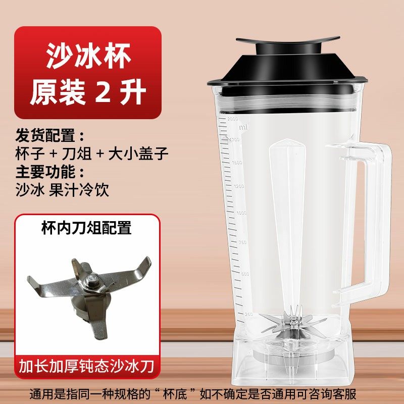 破壁机配件豆浆机配件大全通用榨汁机料理机专用杯干磨杯杯体杯子