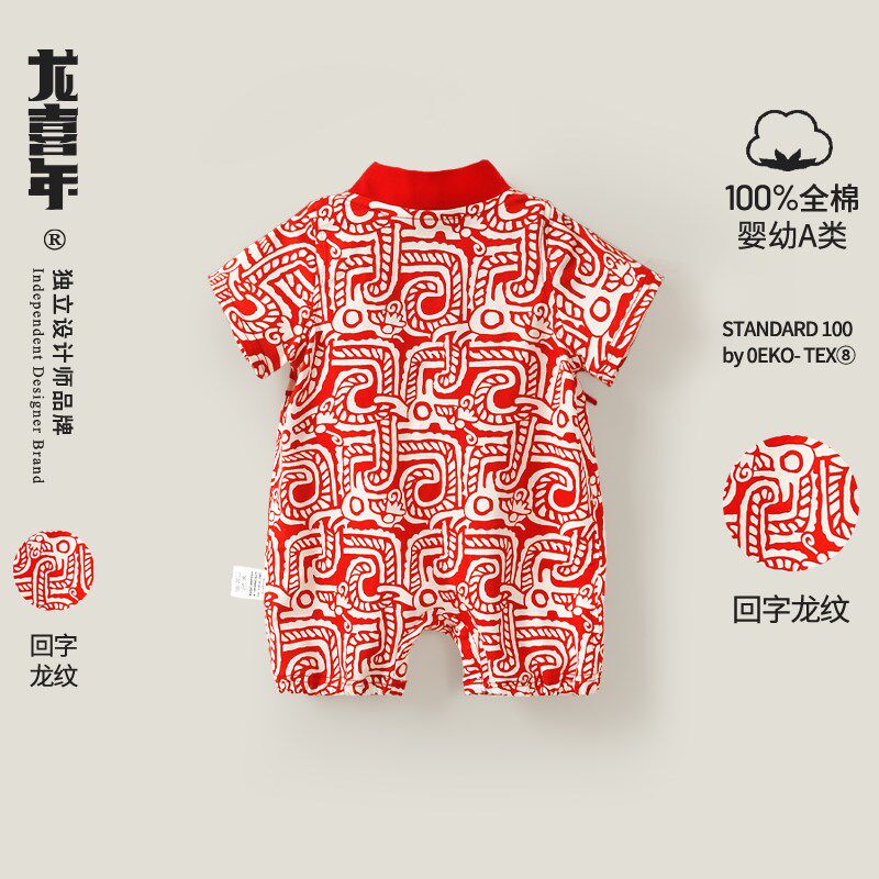 男宝宝周岁礼服红色中式婴儿少爷连体衣抓周满月百岁百天宴衣服夏